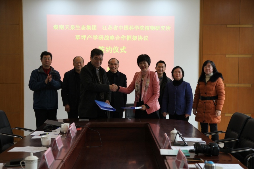 天泉签约.jpg