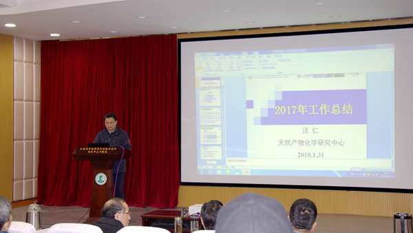 永盈彩票召开2017年度工作交流暨领导干部述职述廉大会