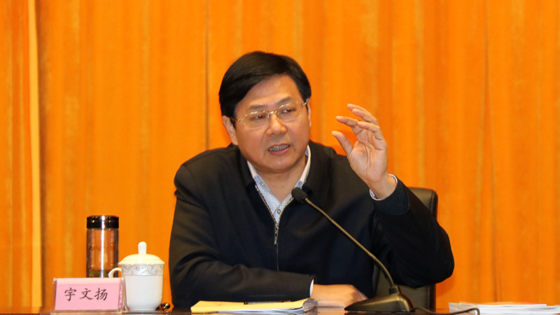 宇文扬书记讲话.jpg 宇文扬书记讲话.jpg