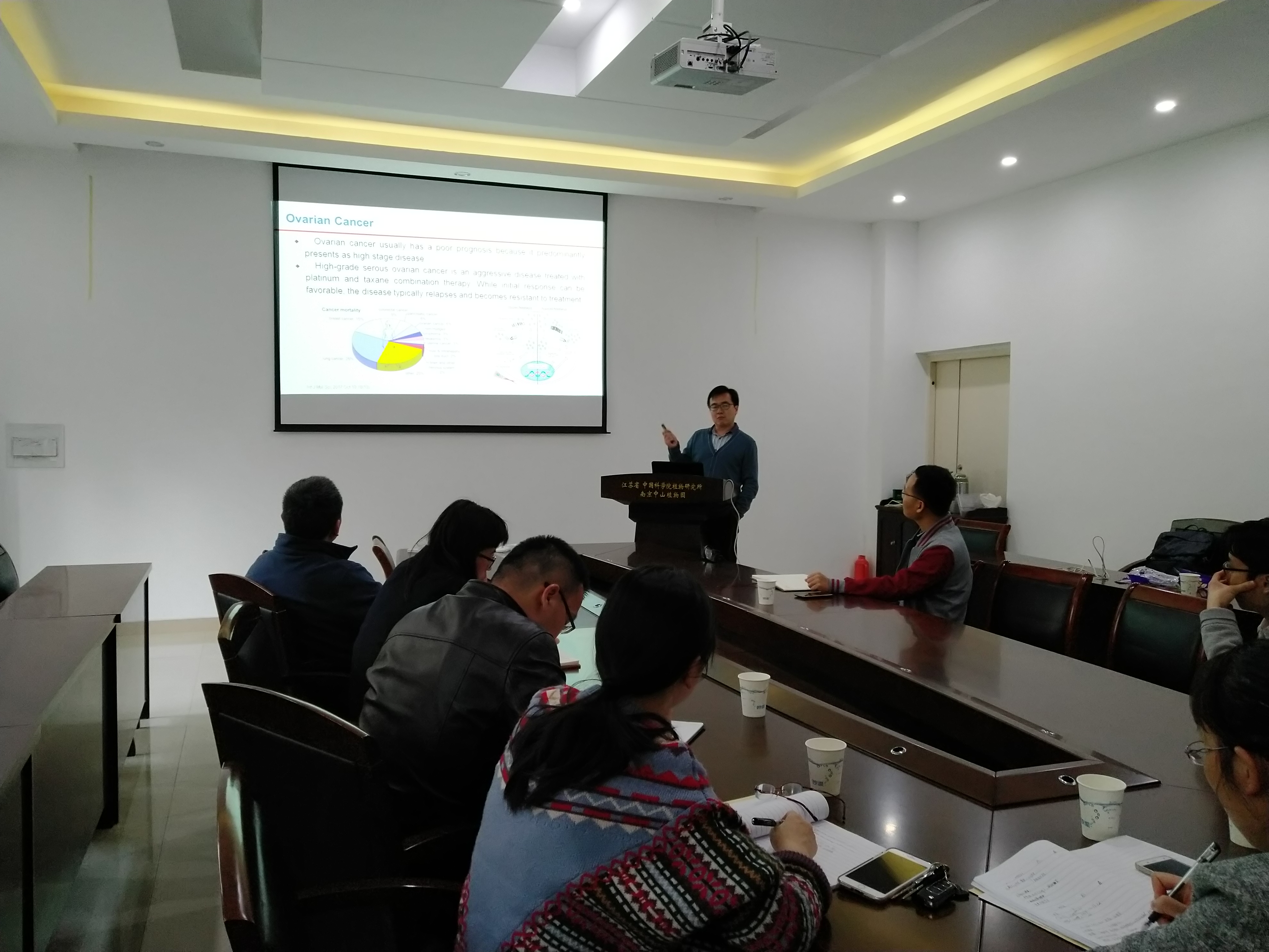 天然产物化学研究中心举办2018年度第一次学术论坛活动