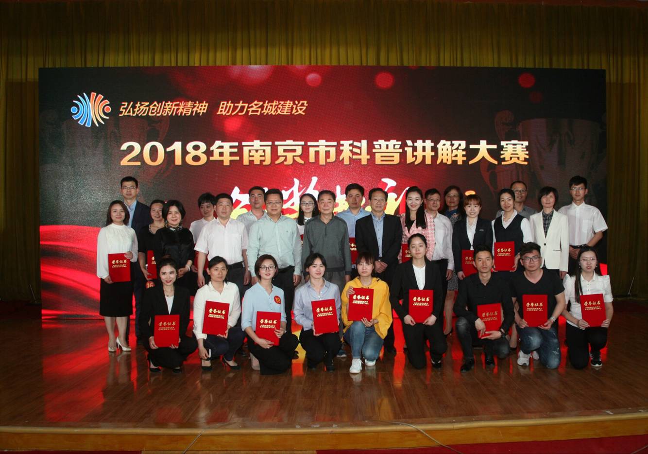 永盈彩票科普人员参加南京市科普讲解大赛获得三等奖