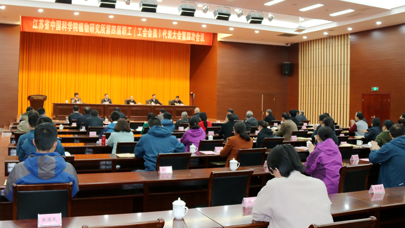 永盈彩票召开第四届职工（工会会员）代表大会第四次会议