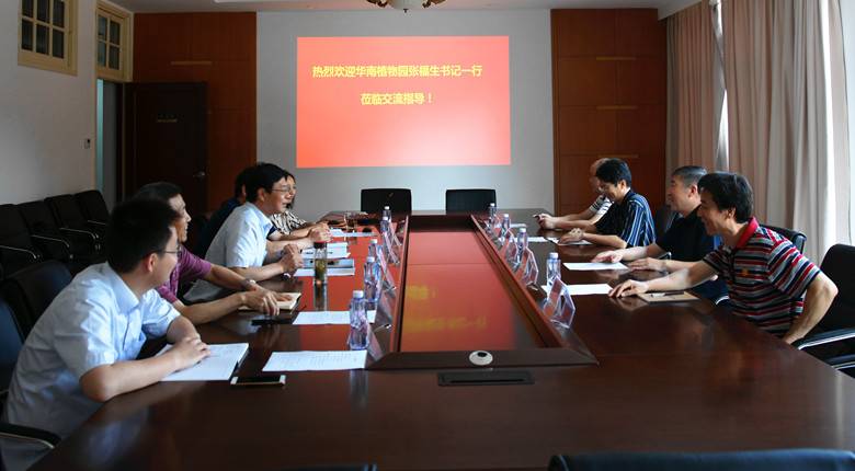 华南植物园张福生书记一行来永盈彩票调研交流