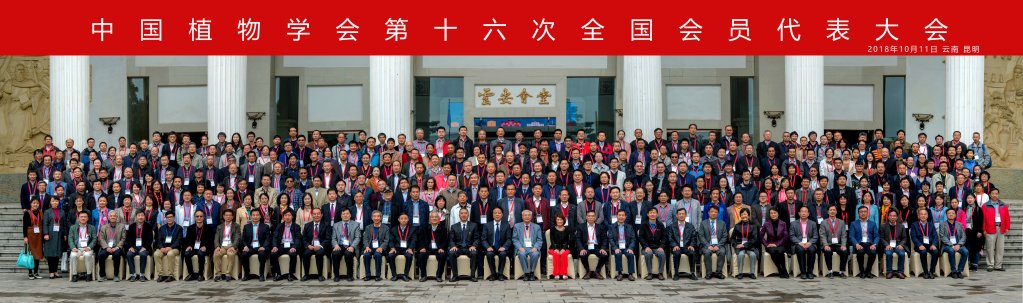 5会员代表大会合影.jpg 5会员代表大会合影.jpg