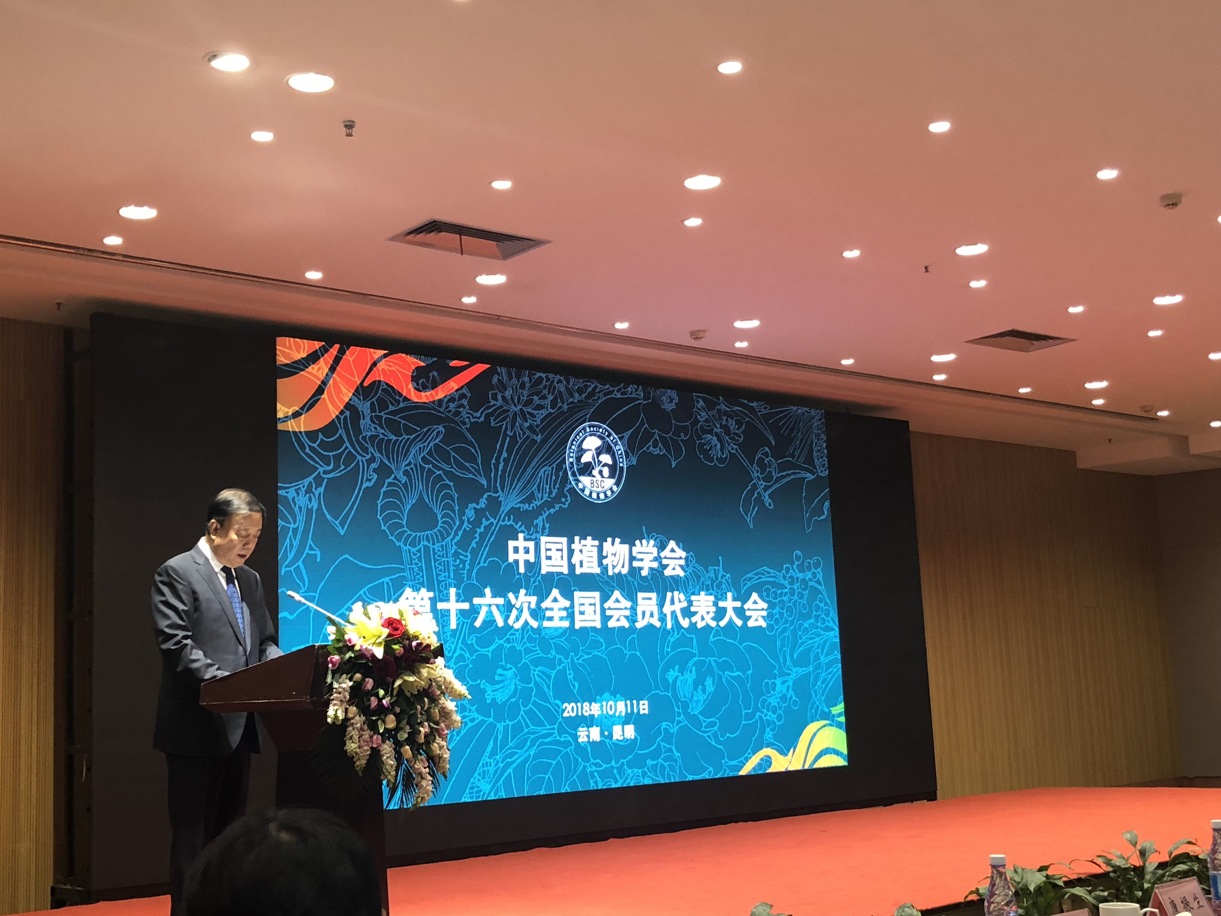 3第十六次全国会员代表大会.jpg 3第十六次全国会员代表大会.jpg