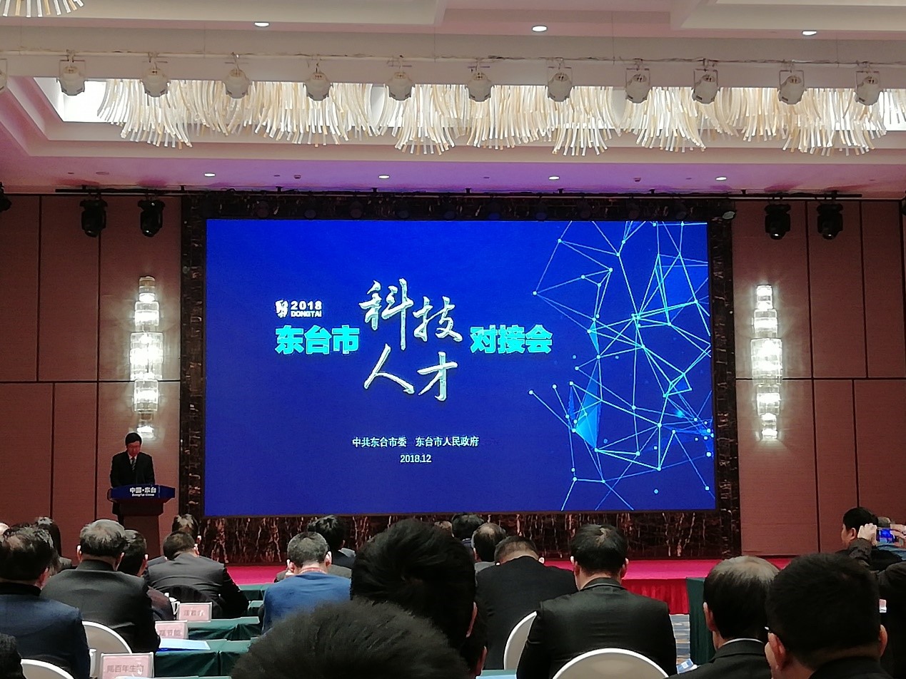 所领导参加江苏省甜菊农业产业技术创新战略联盟揭牌仪式