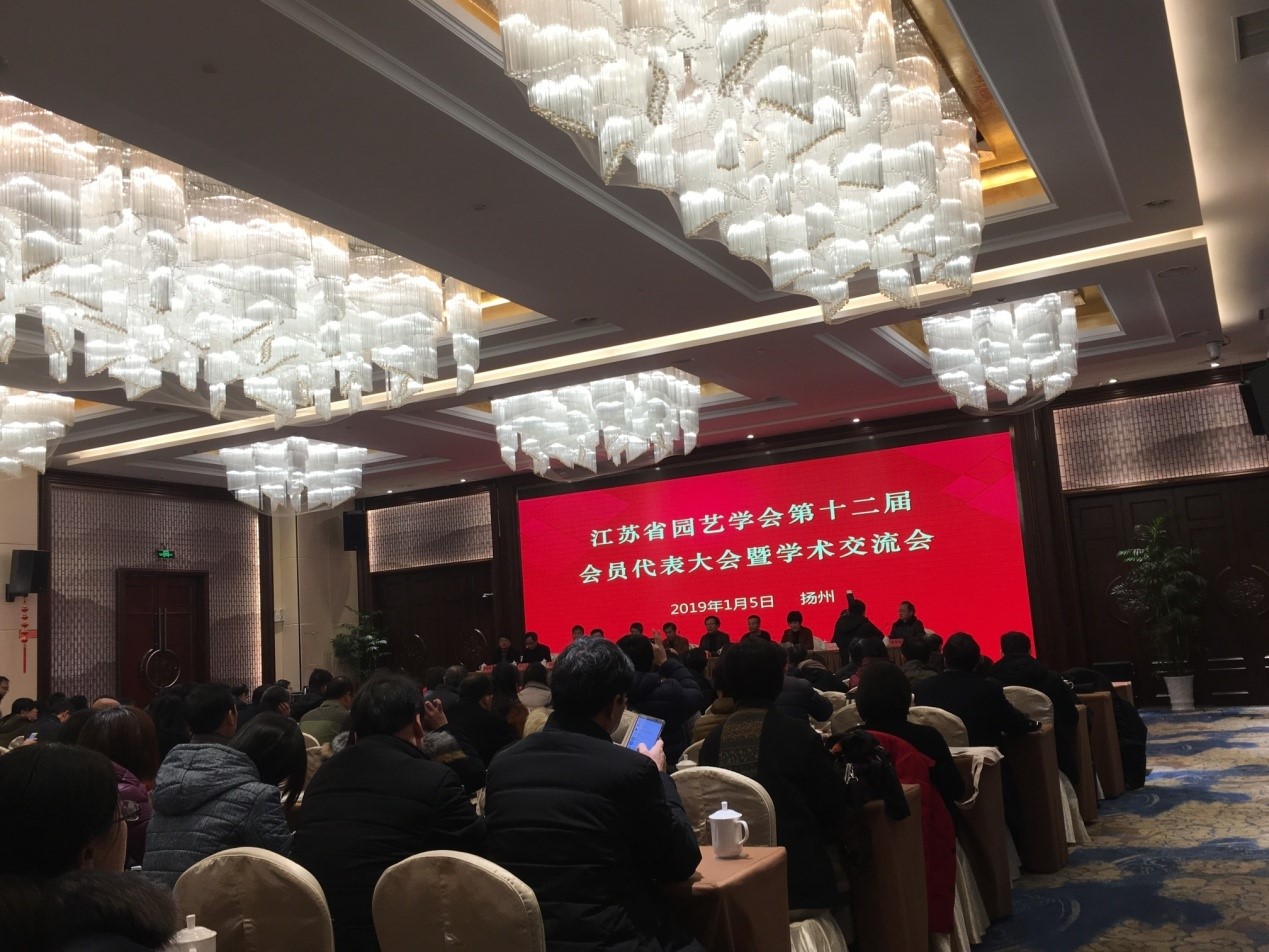 永盈彩票科研人员参加江苏省园艺学会第十二届会员代表大会暨学术研讨会