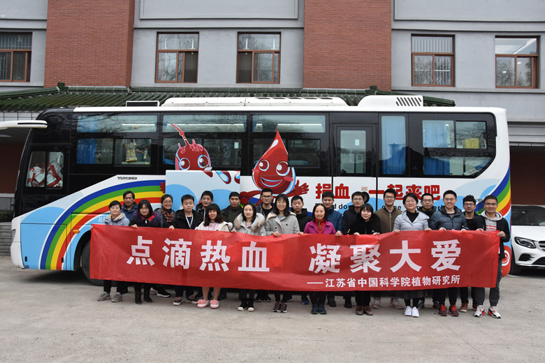 永盈彩票组织开展无偿献血活动