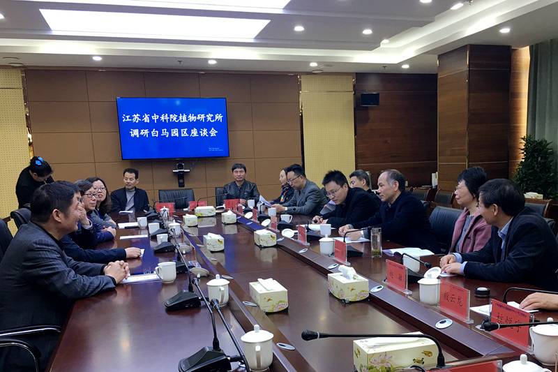 与溧水区领导和白马园区座谈交流_副本.jpg 与溧水区领导和白马园区座谈交流_副本.jpg