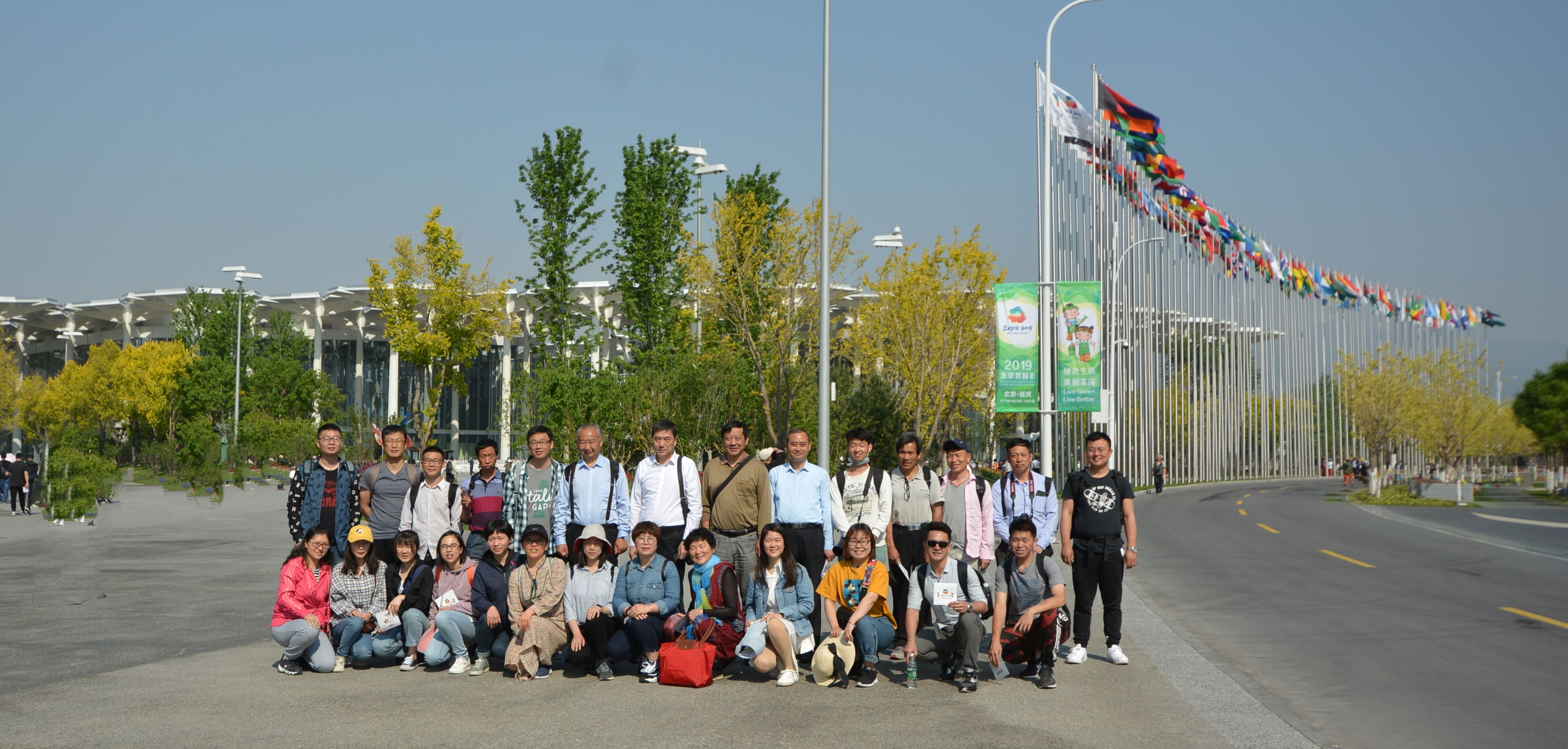 我所观赏植物研究中心参观考察北京世界园艺博览会