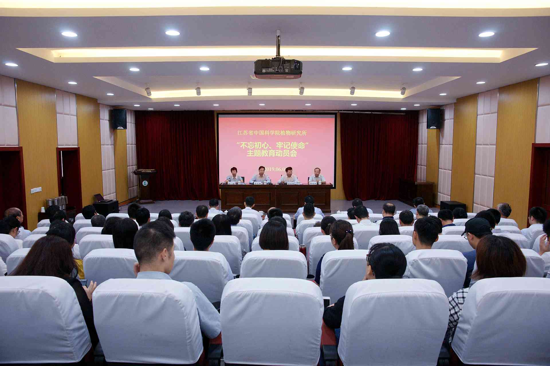 不忘初心牢记使命-会场.jpg 不忘初心牢记使命-会场.jpg