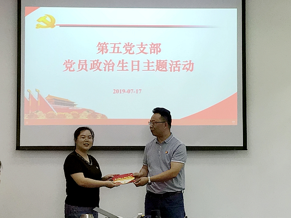 党员政治生日主题活动_副本.jpg