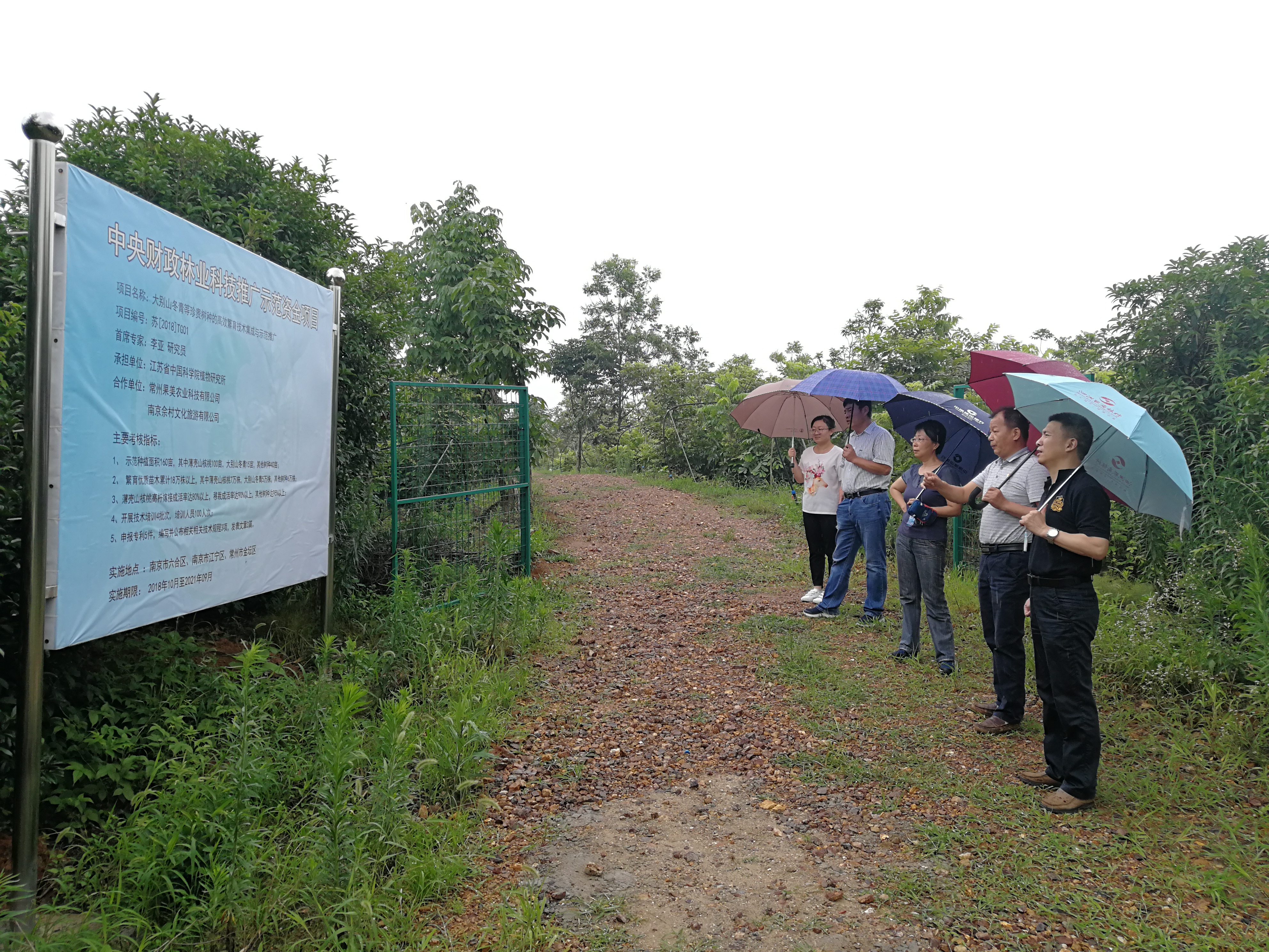 所领导赴常州金坛科研合作基地开展调研工作