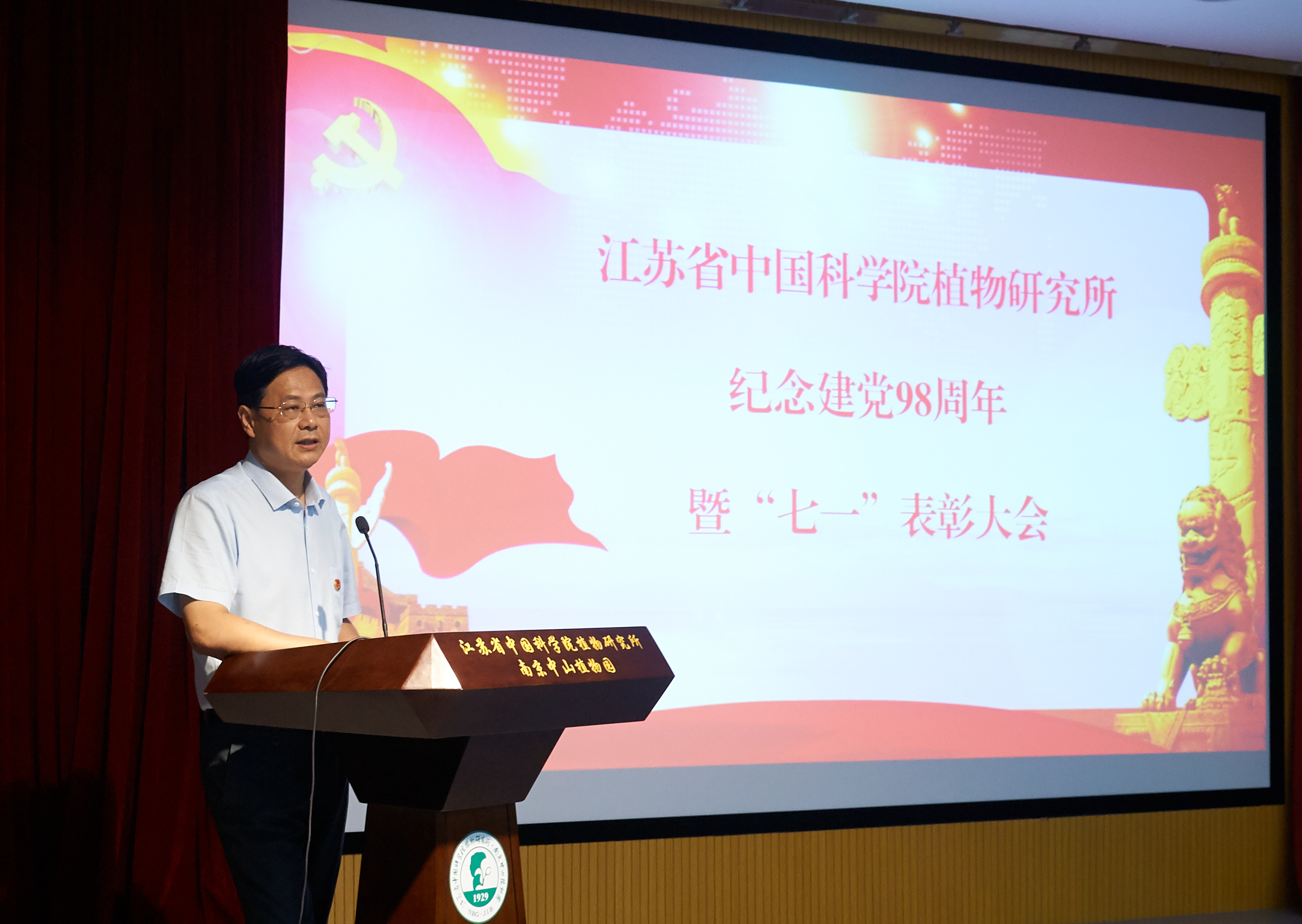 永盈彩票召开庆祝中国共产党成立98周年暨&ldquo;七一&rdquo;表彰大会