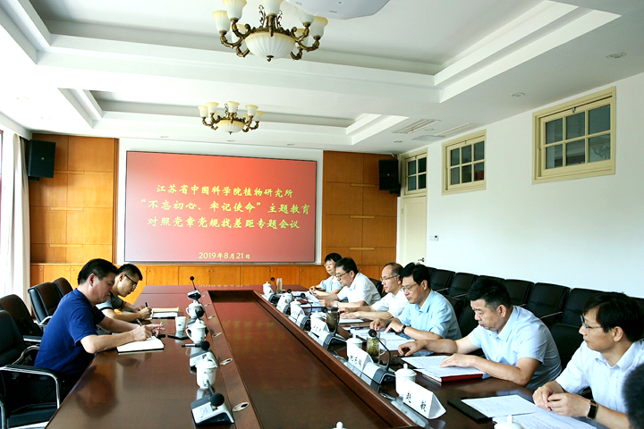 对照党章党规找差距专题会议_副本.jpg 对照党章党规找差距专题会议_副本.jpg