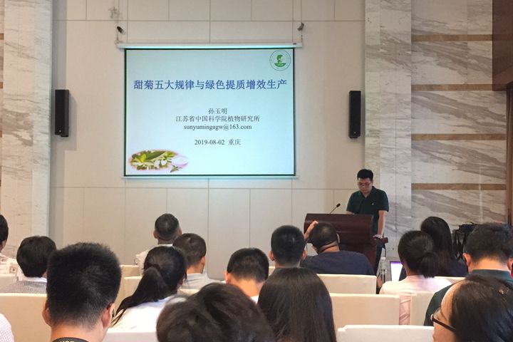 我所科研人员参加2019年&ldquo;全国农业绿色发展学术大会&rdquo;