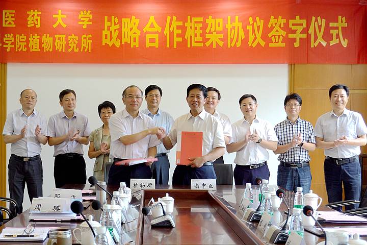 所长薛建辉与南京中医药大学校长胡刚分别代表双方签约_副本.jpg 所长薛建辉与南京中医药大学校长胡刚分别代表双方签约_副本.jpg