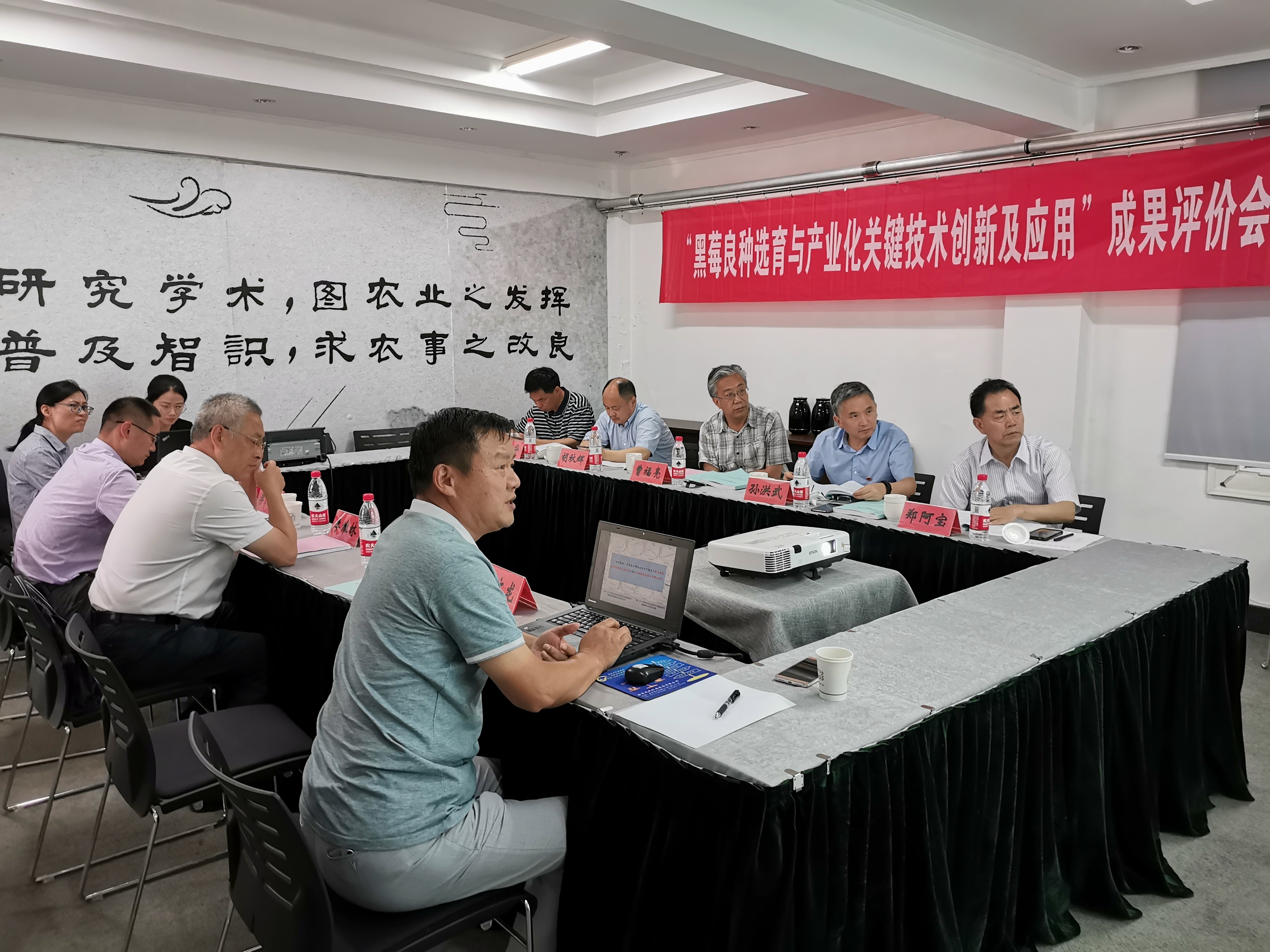 &ldquo;黑莓良种选育与产业化关键技术创新及应用&rdquo;通过江苏省农学会成果评价