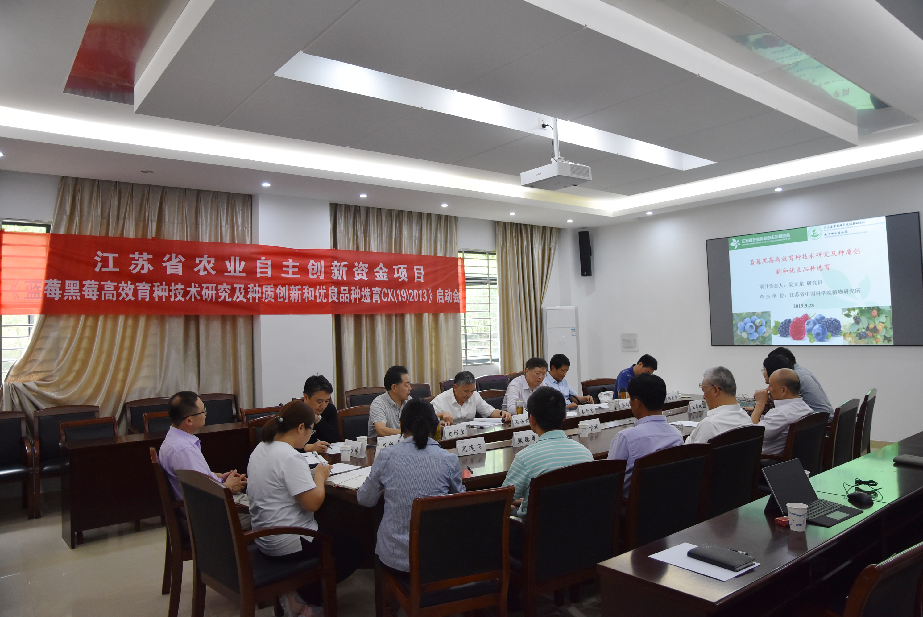 &ldquo;蓝莓黑莓高效育种技术研究及种质创新和优良品种选育&rdquo;启动会顺利召开