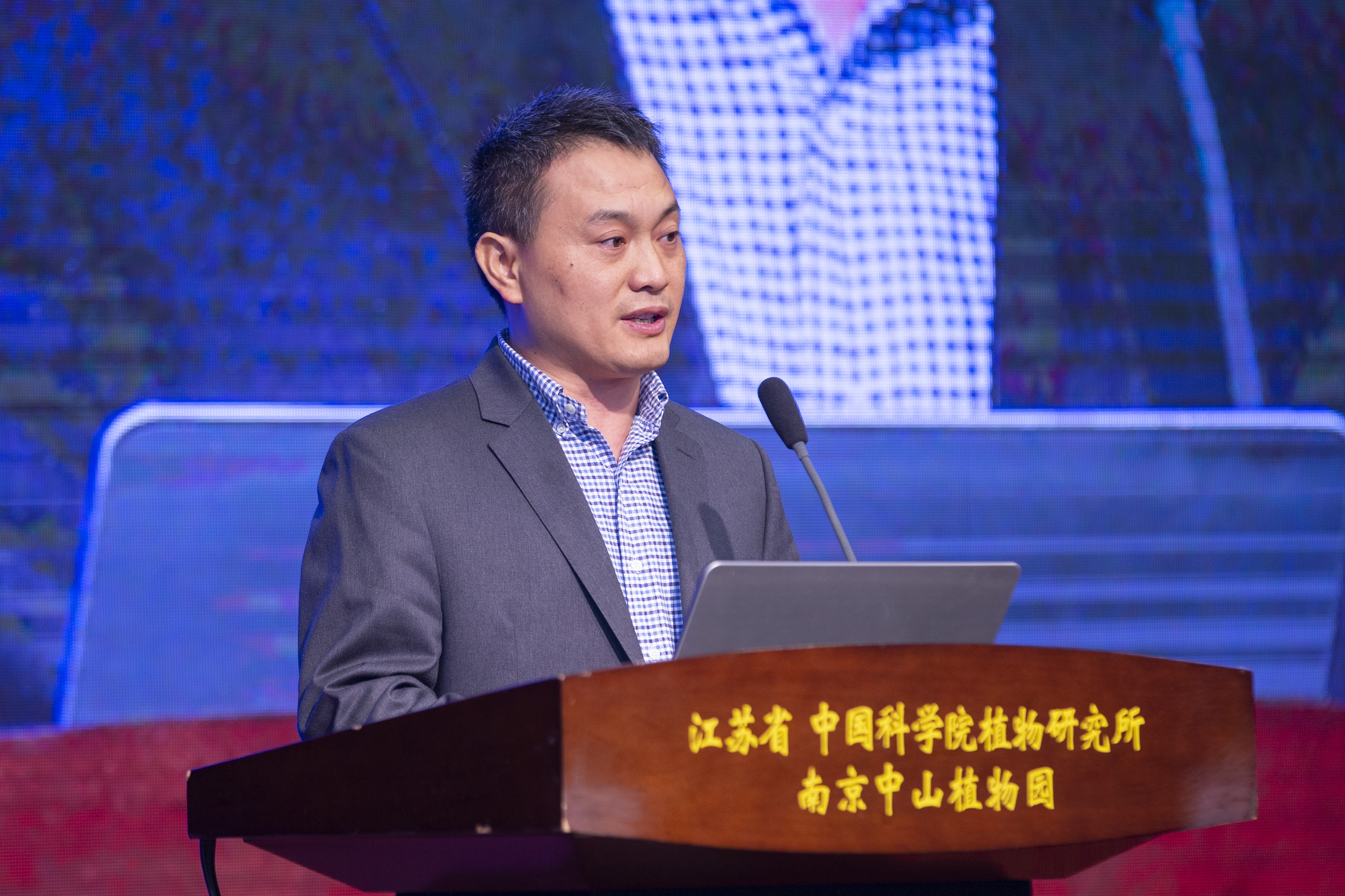 在职职工代表汪仁研究员致辞.jpg 在职职工代表汪仁研究员致辞.jpg