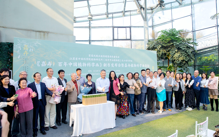 永盈彩票举行植物科学画展及嘉卉自然艺术论坛