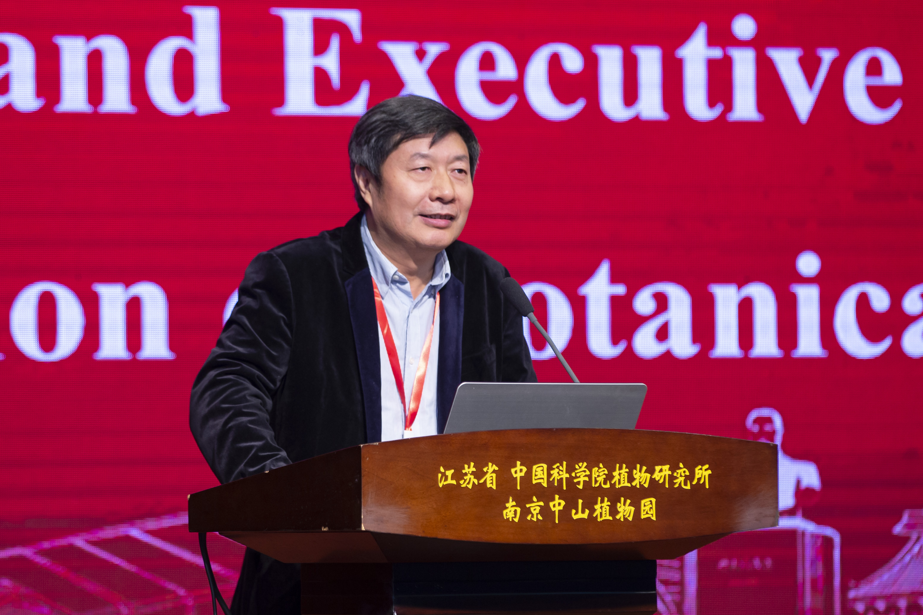 中科院植物园工委会陈进主任致辞.jpg 中科院植物园工委会陈进主任致辞.jpg