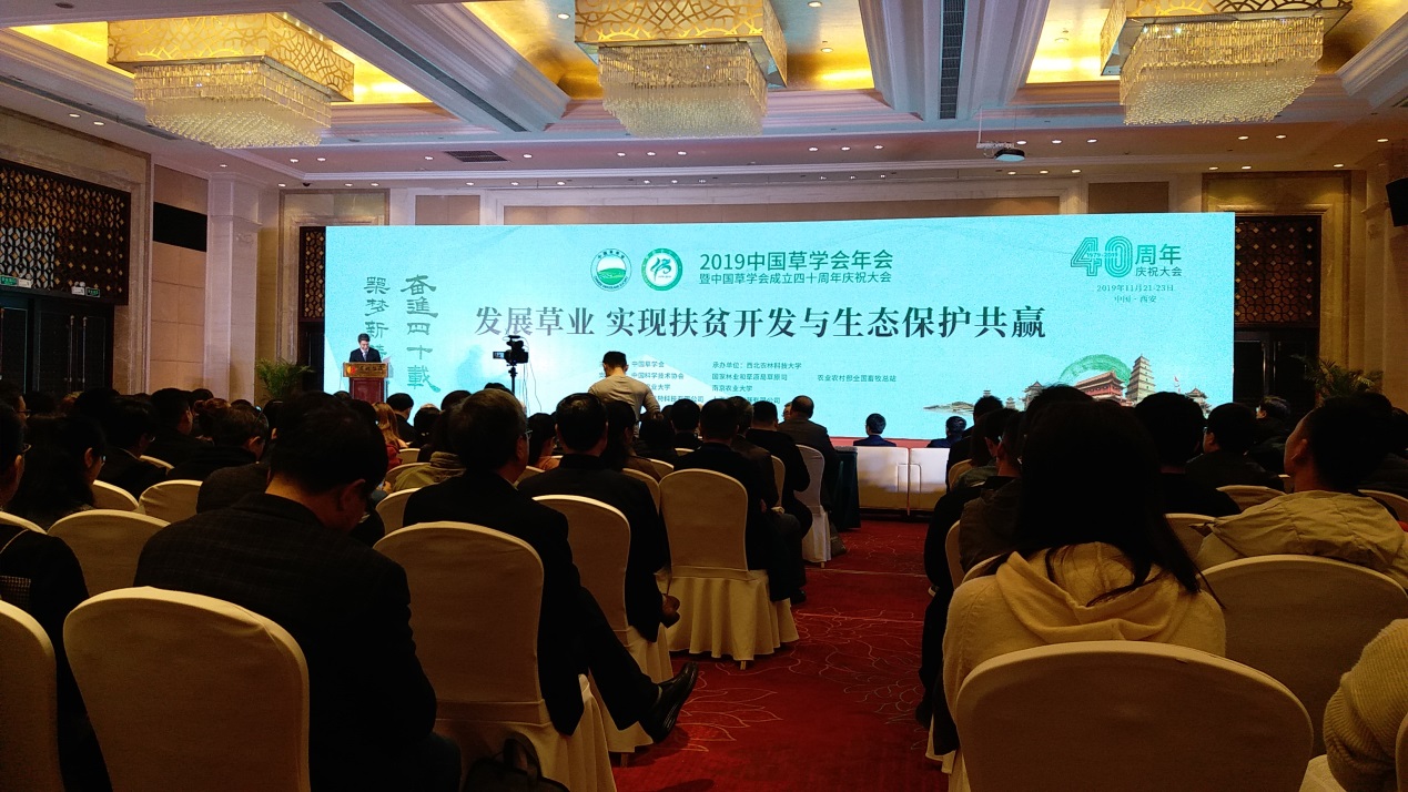 我所专家应邀参加2019中国草学会年会暨学会成立四十周年庆祝大会