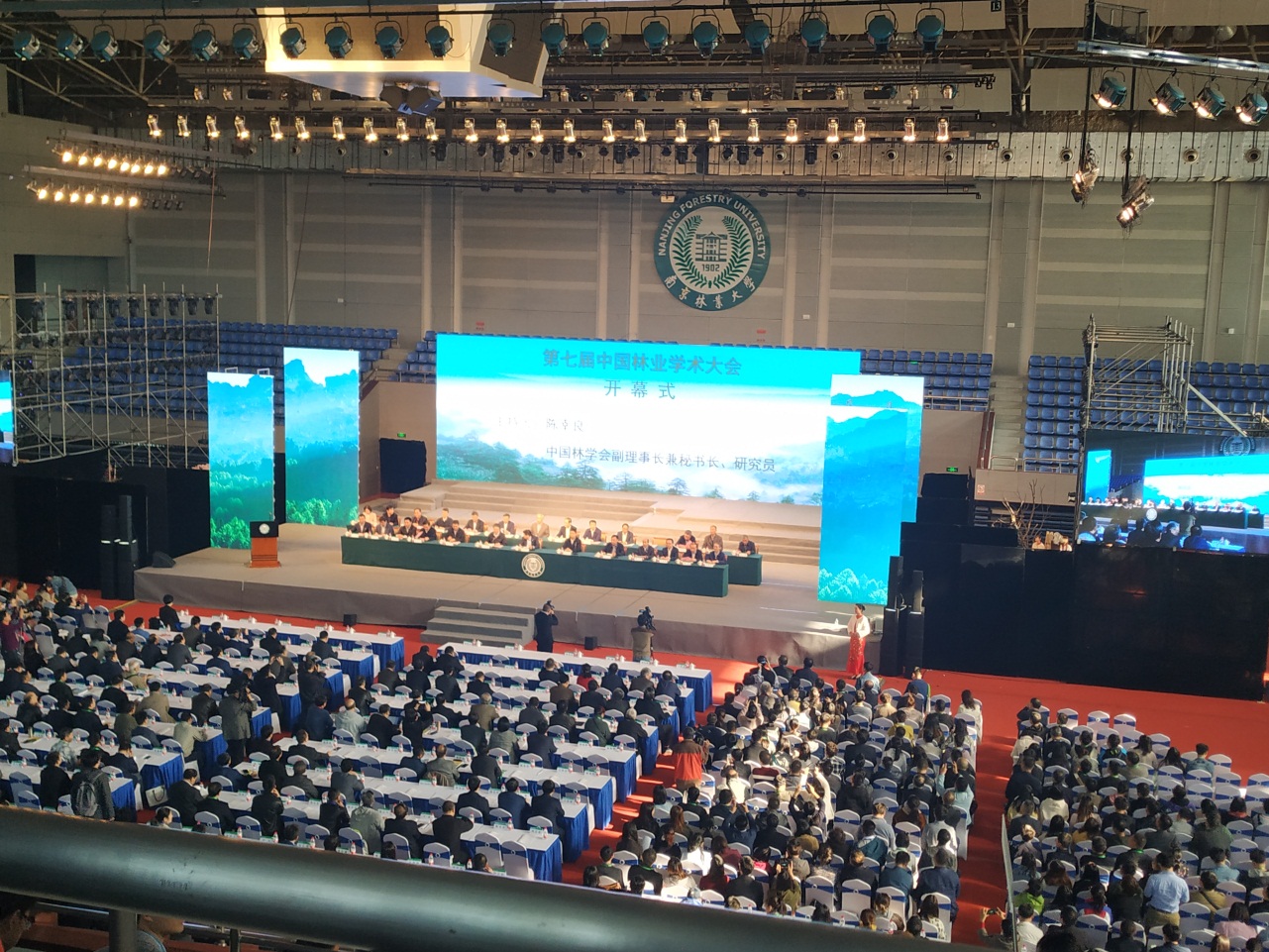 我所联合承办第七届中国林业学术大会草原分会学术会议