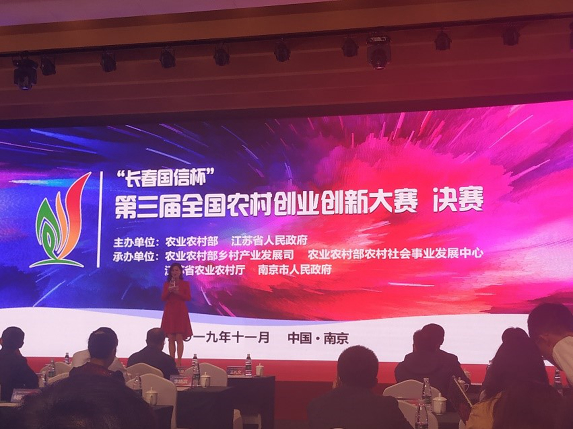 我所参赛项目荣获&ldquo;第三届全国农村农业创新大赛&rdquo;优胜奖