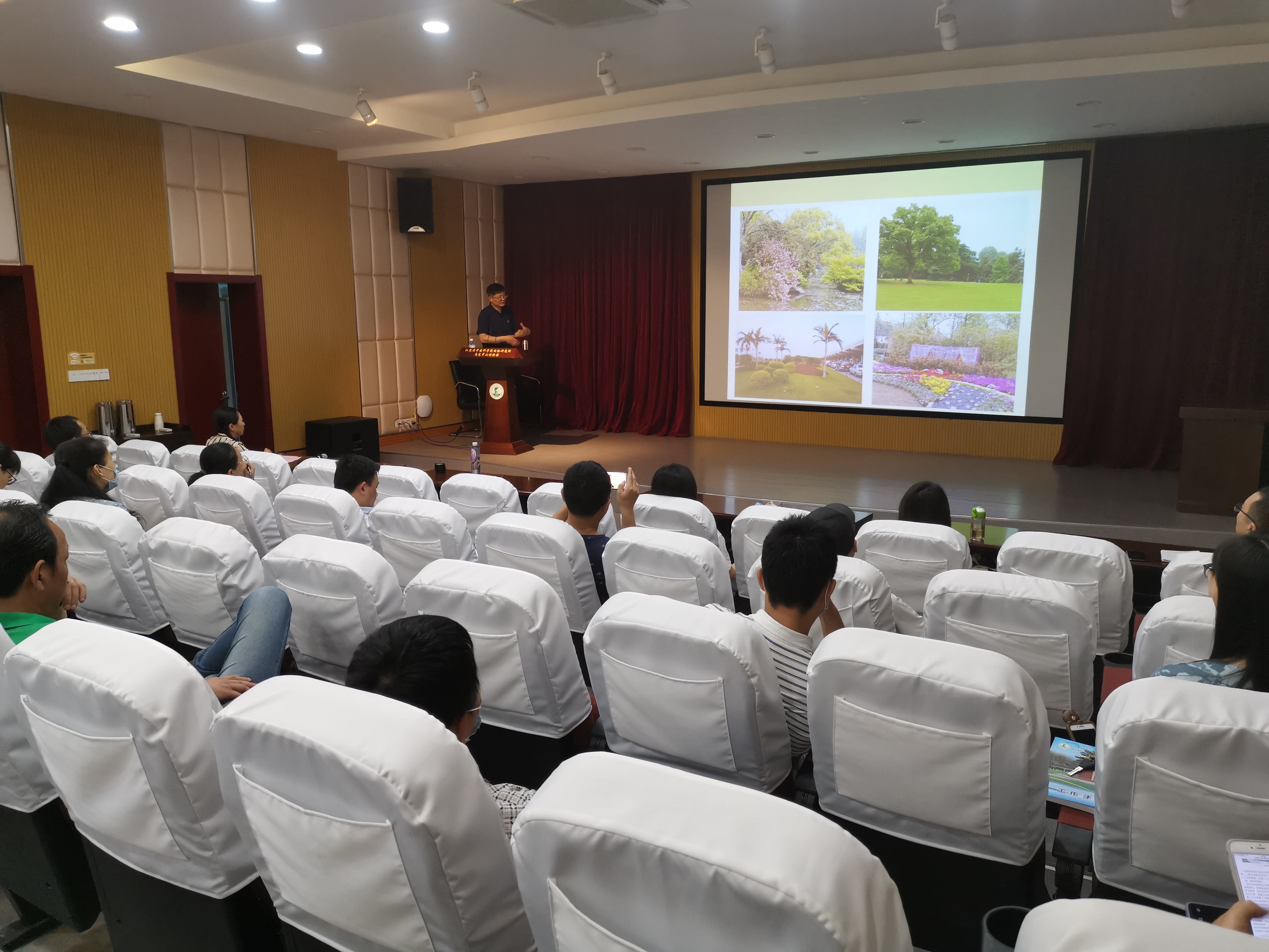 园艺科普中心举办主题报告会