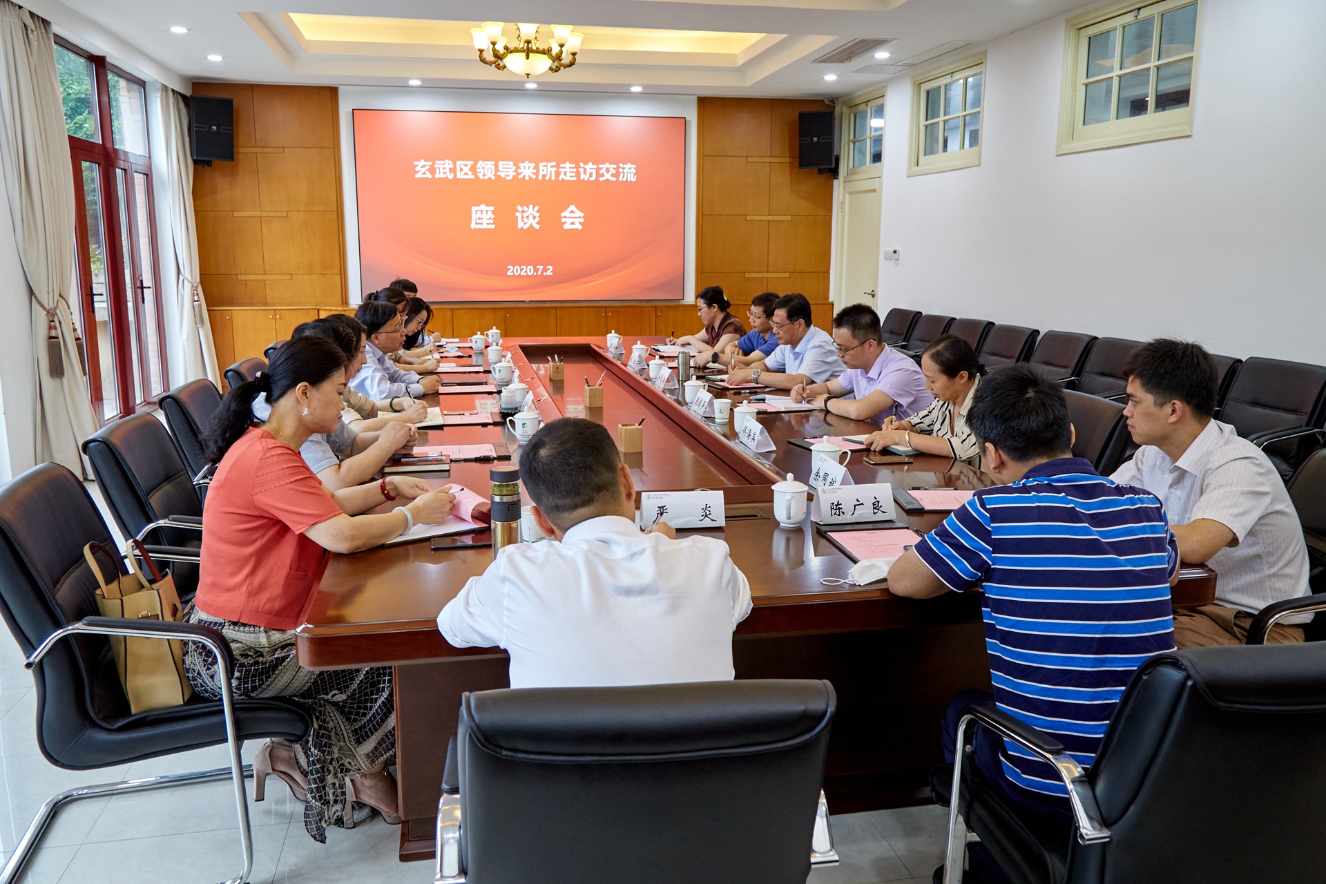玄武区区委来所访问交流.jpg