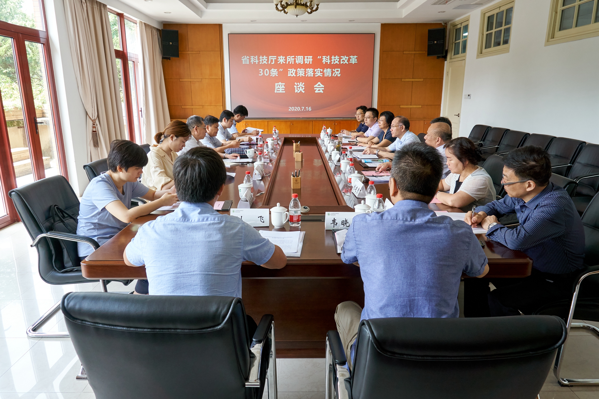 派驻省科技厅纪检监察组来我所调研