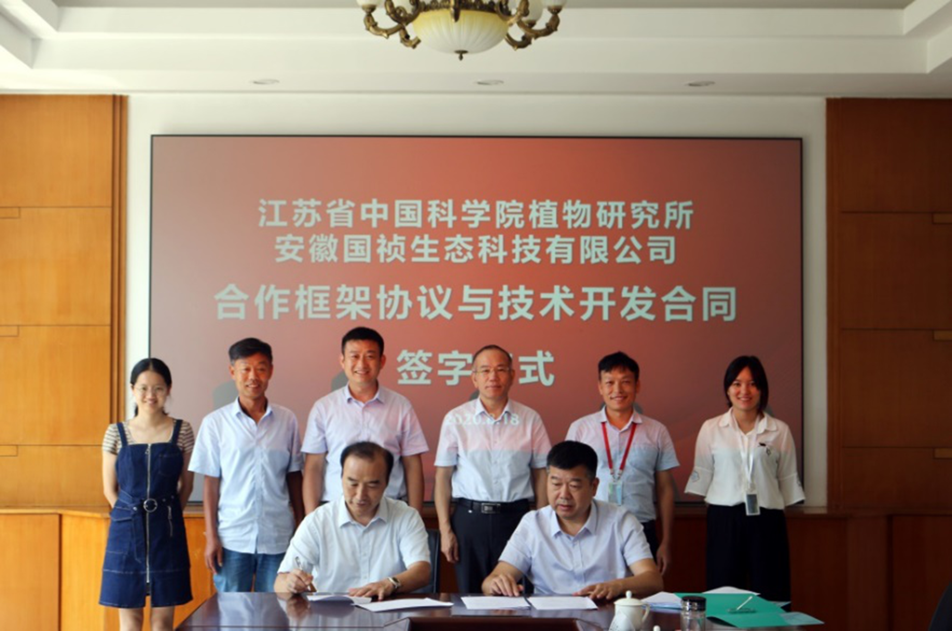 安徽国祯生态科技有限公司来我所开展产学研合作