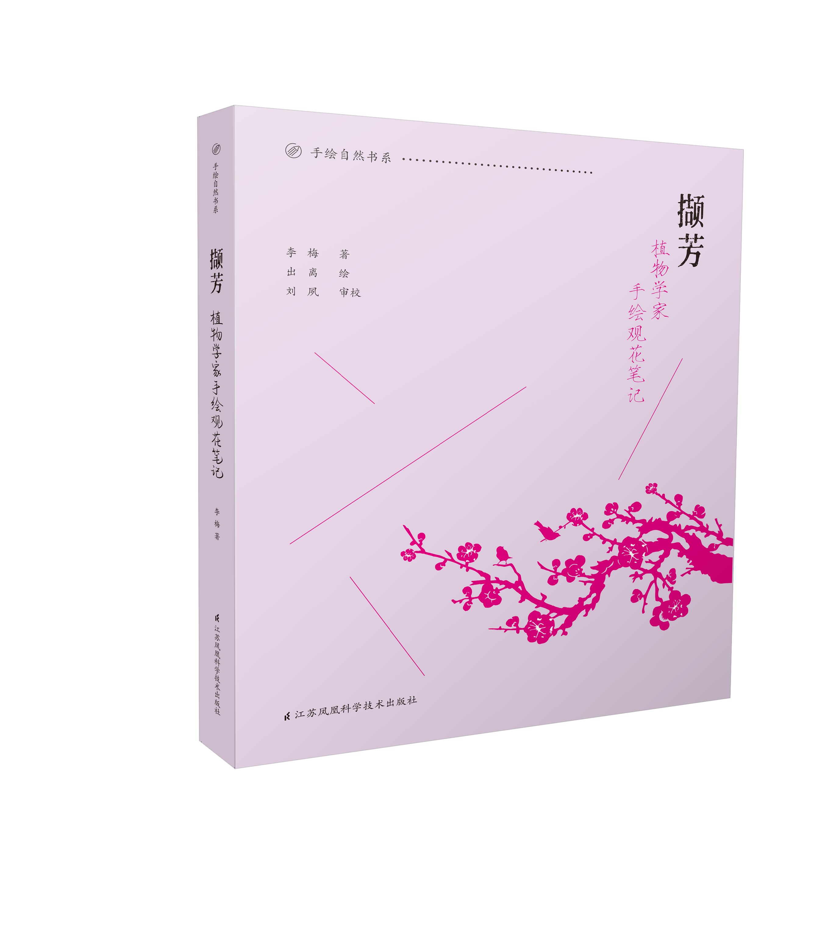 永盈彩票四部科普作品荣获第十一届江苏省优秀科普作品奖