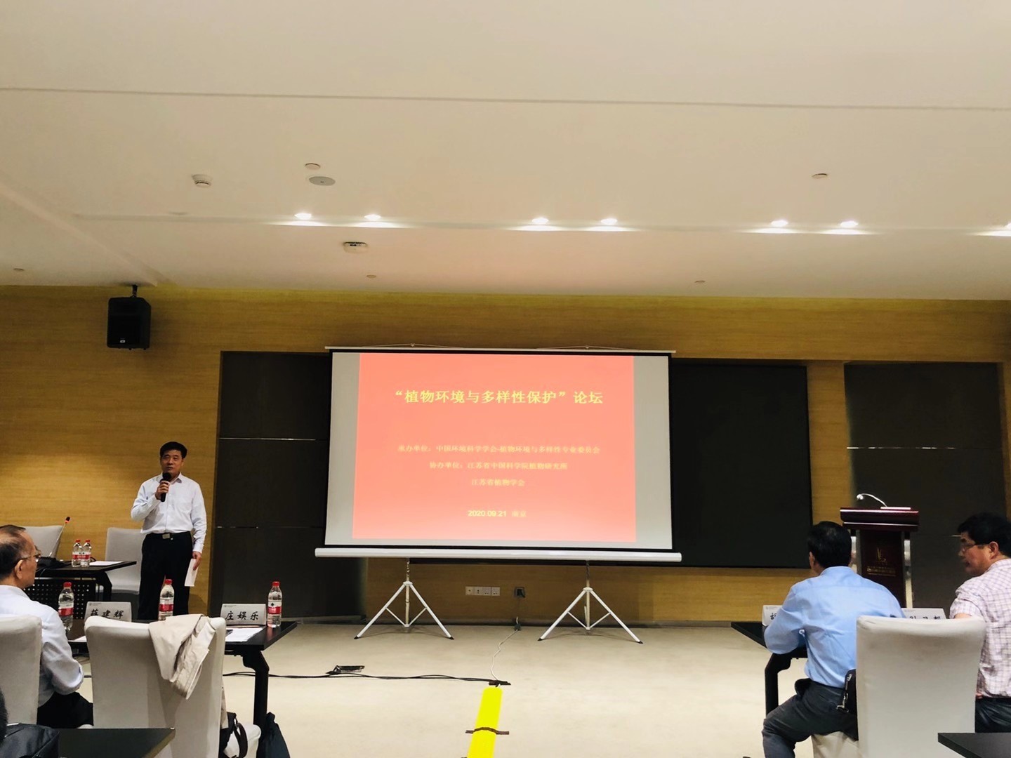 植物环境与多样性保护论坛顺利召开
