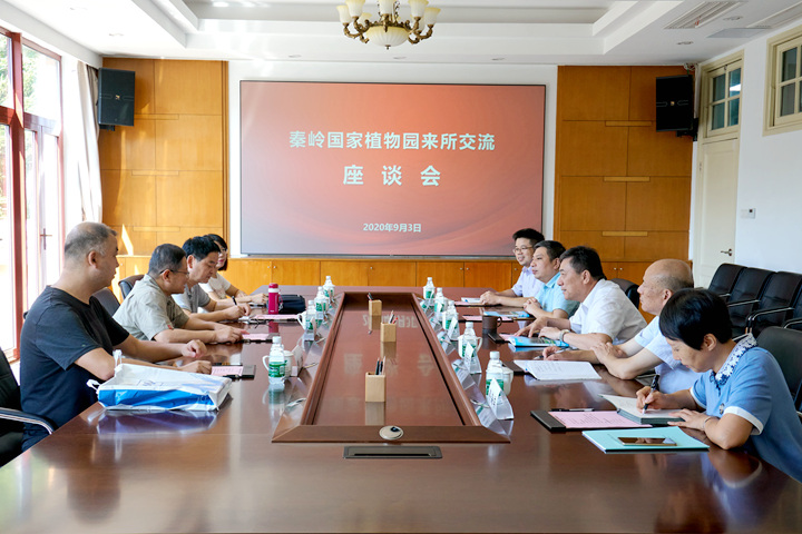 秦岭国家植物园来所考察交流_副本.jpg