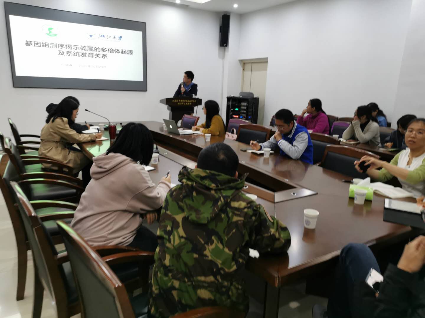 植物多样性与系统演化研究中心举办学术报告会