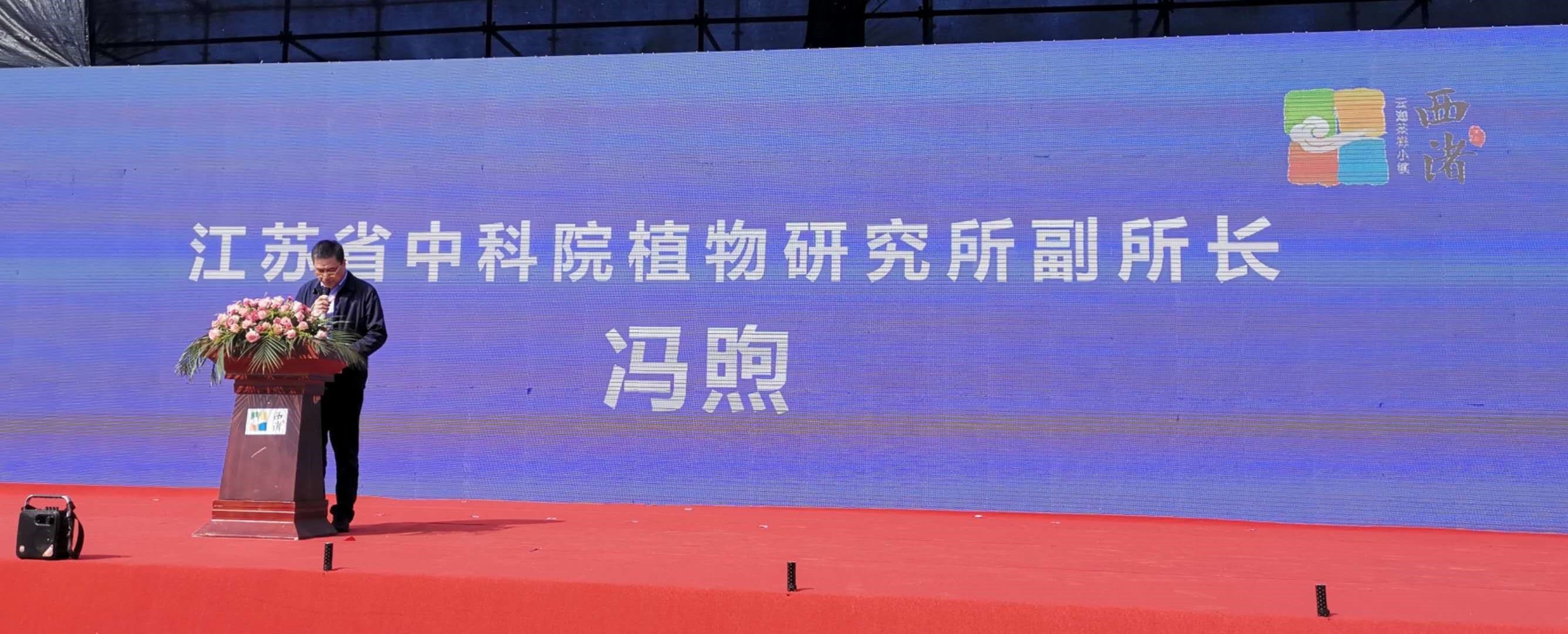 永盈彩票应邀参加2020中国陶都（宜兴）金秋经贸洽谈会