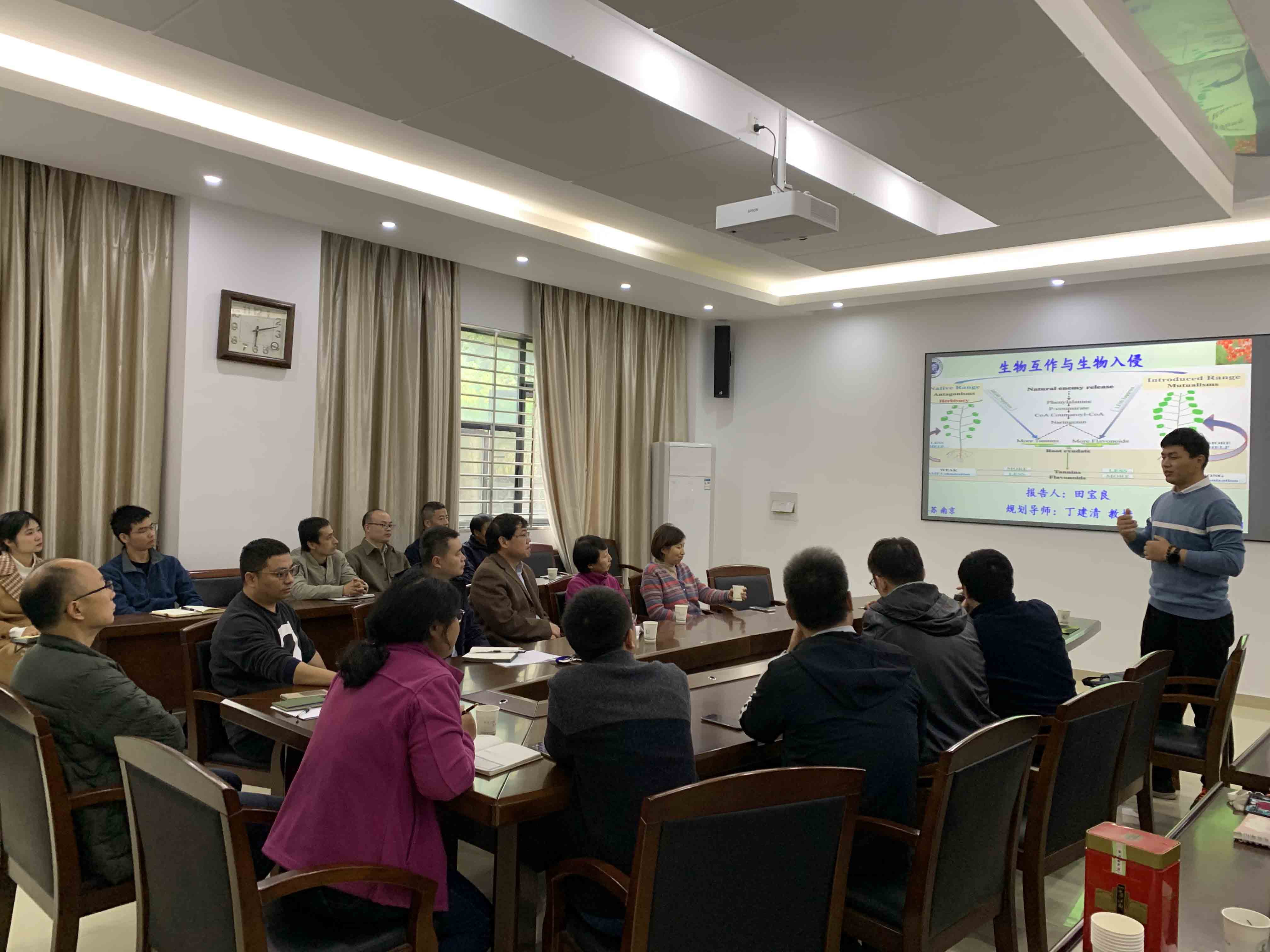 植物生态与环境研究中心举行生物互作与生物入侵主题学术报告会