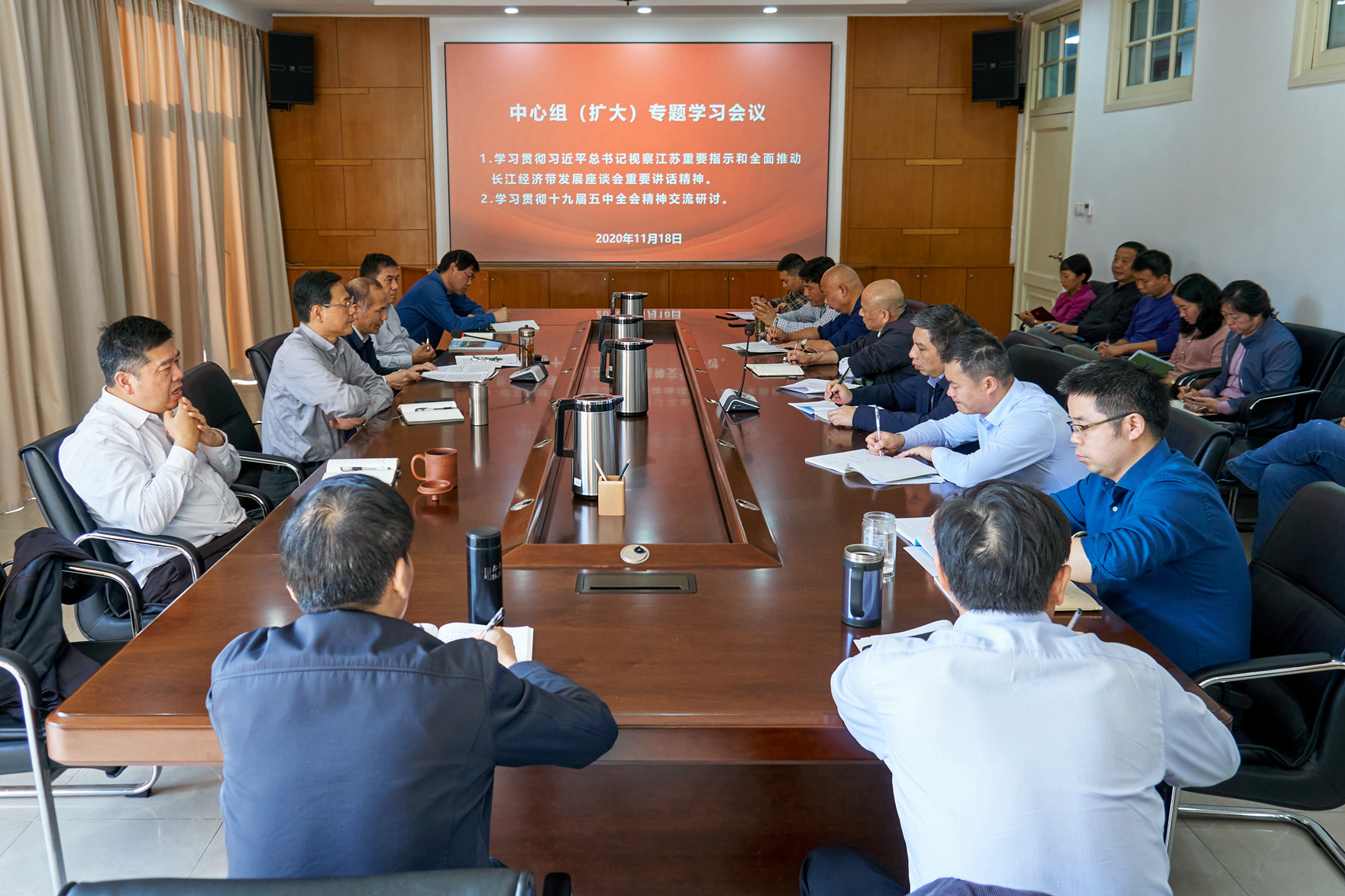 20201118-中心组（扩大）专题学习会.jpg