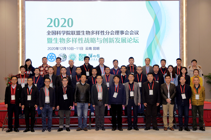 2020生物多样性分会会议合影_副本.jpg