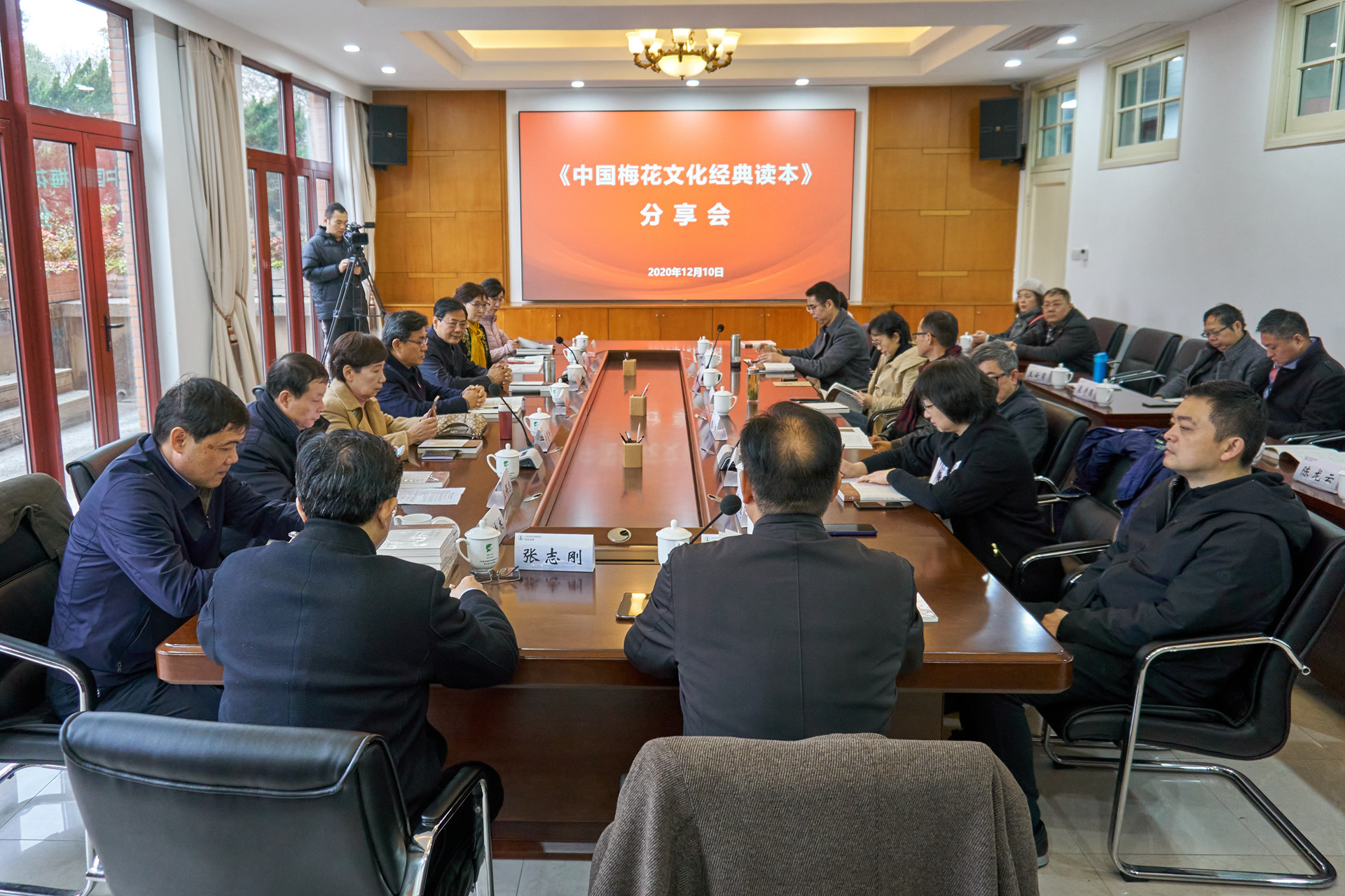 《中国梅文化经典读本》分享会在我永盈彩票举行