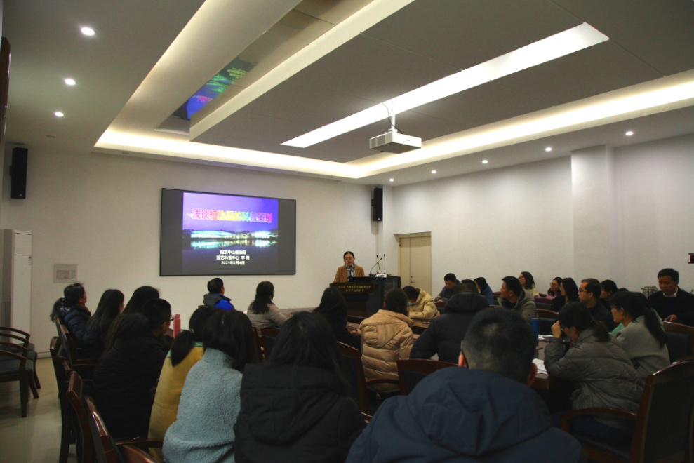 草业研究中心 & 草业中心与观赏中心党支部联合举办科普专题报告会