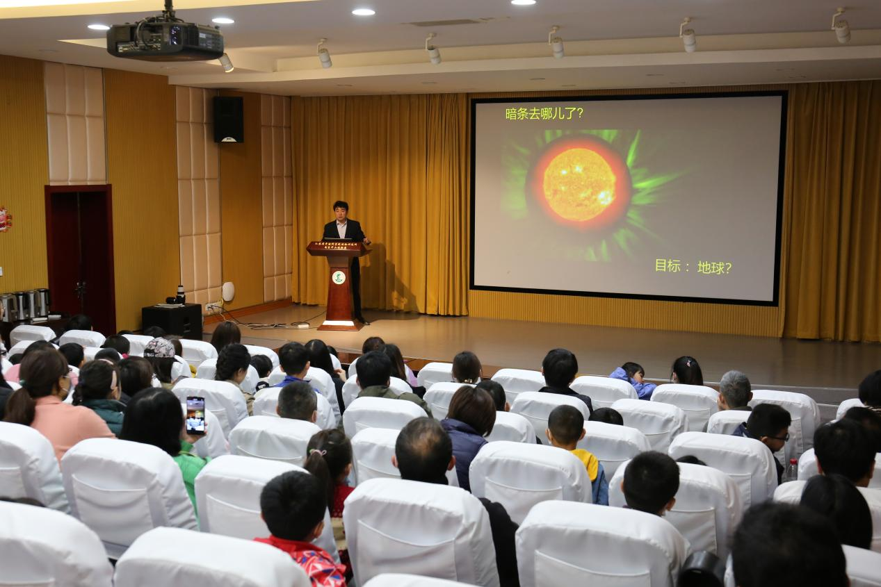 永盈彩票举办《狂暴的太阳》科普讲座