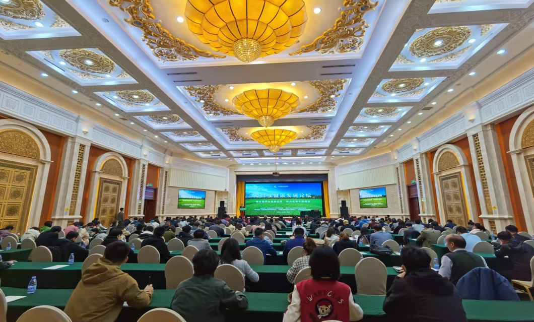 我所专家应邀参加我国首届草坪业健康发展论坛并作专题报告