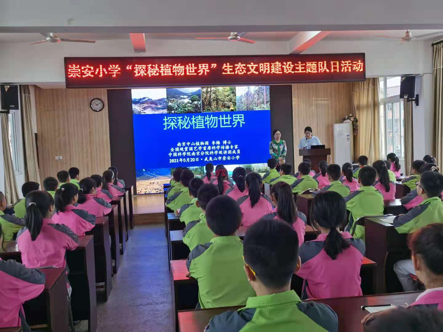 永盈彩票科普专家应邀赴武夷山市开展科普进校园活动