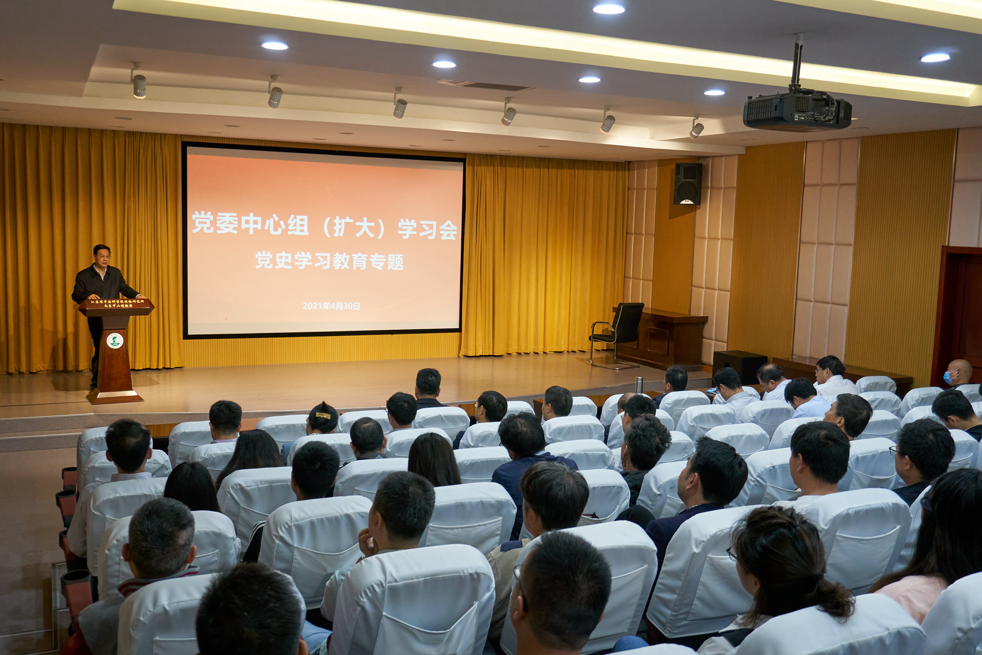 党委中心组（扩大）学习会 党史学习教育专题.jpg