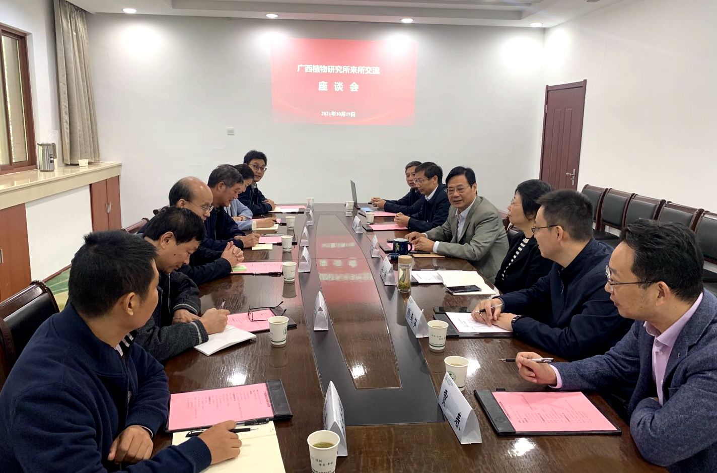 20211021-广西植物所来访.jpg