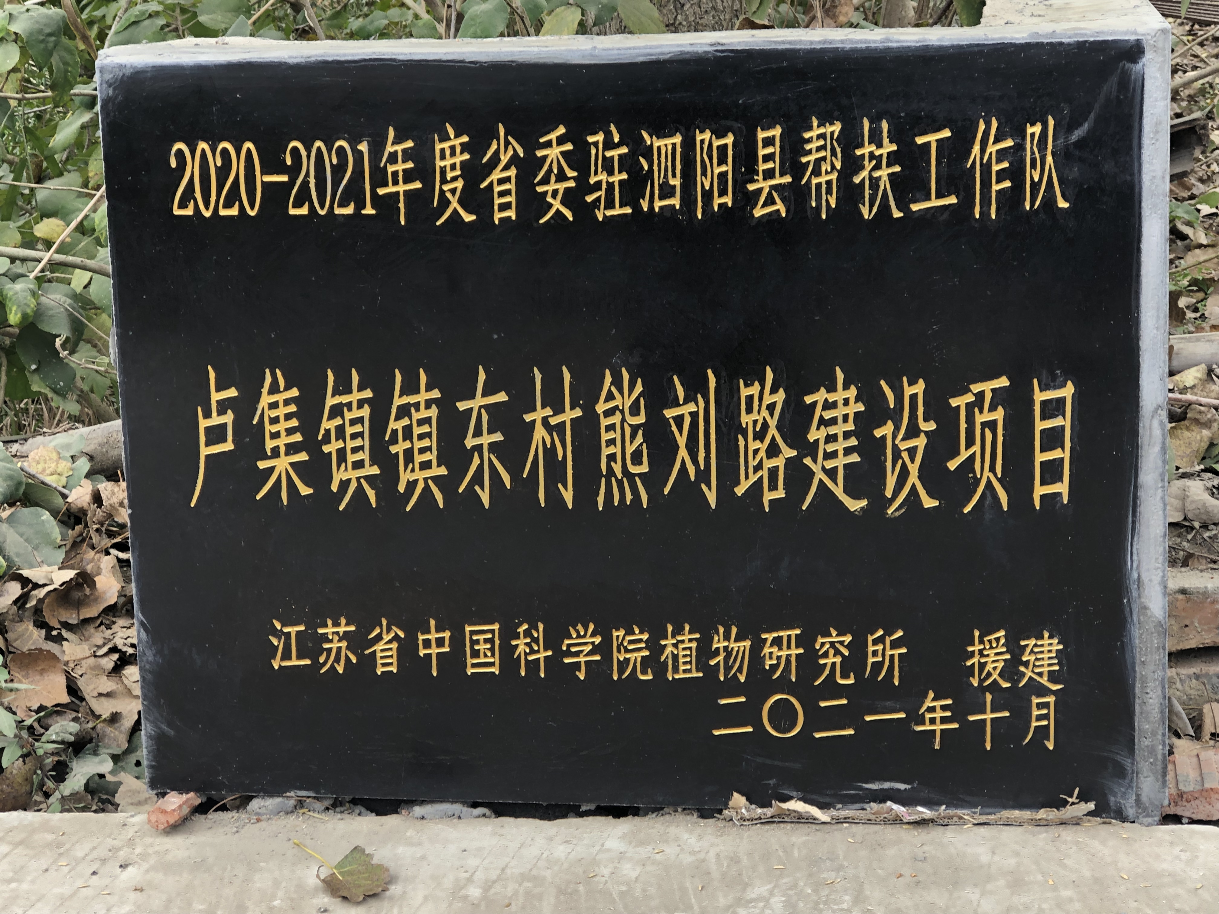 微信图片_20211102164413江南看望陈于2.jpg 微信图片_20211102164413江南看望陈于2.jpg