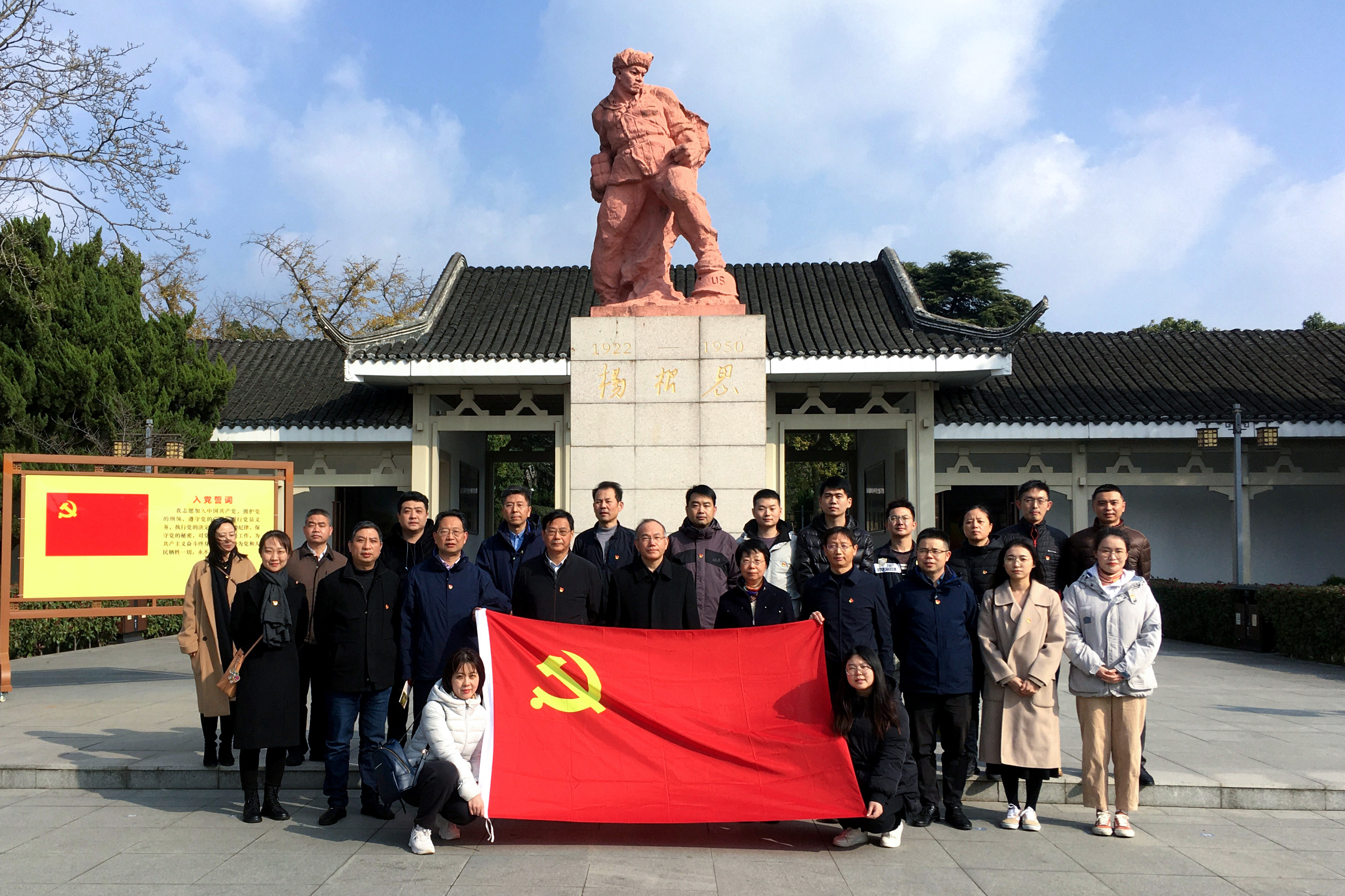 20211130-泰兴主题党日活动2.jpg 20211130-泰兴主题党日活动2.jpg